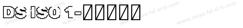 DS ISO 1字体转换